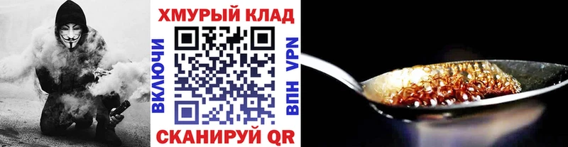 дарк нет формула  Острогожск  Героин герыч 