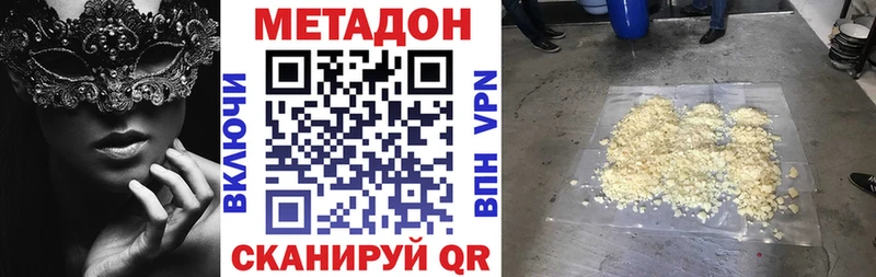МЕТАДОН methadone Острогожск
